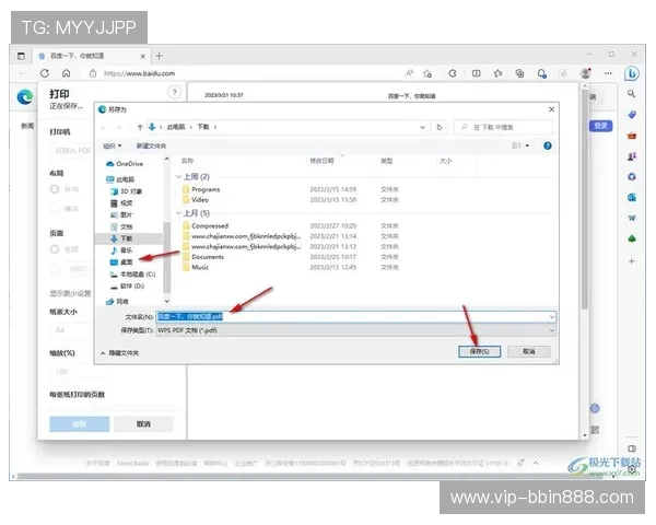 如何快速下载安装bbin浏览器，提供详细步骤与常见问题解决方案